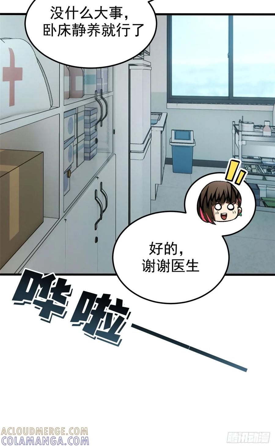 019 杀意 第37页