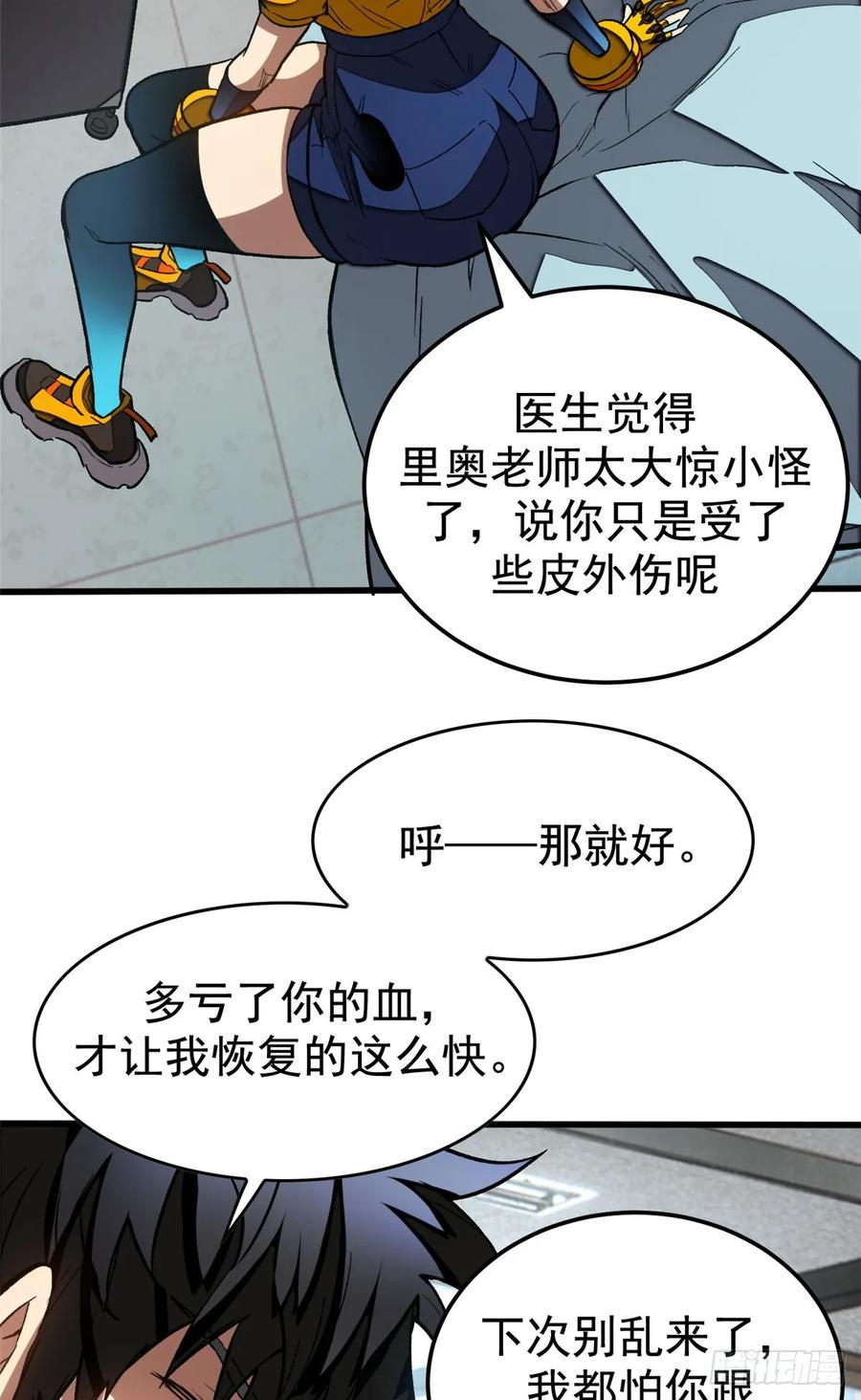 019 杀意 第39页
