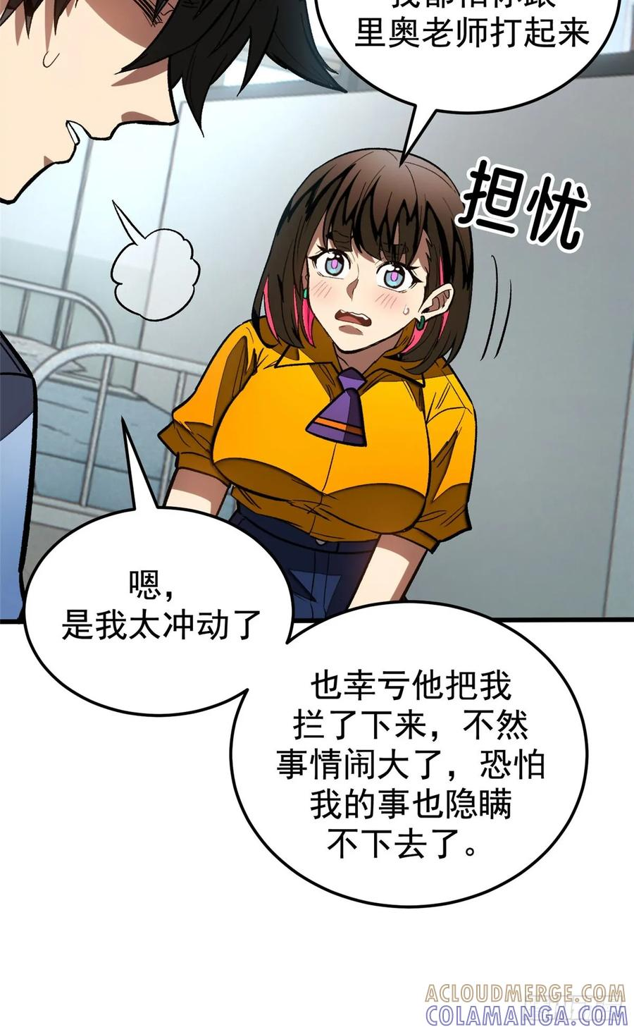 019 杀意 第40页