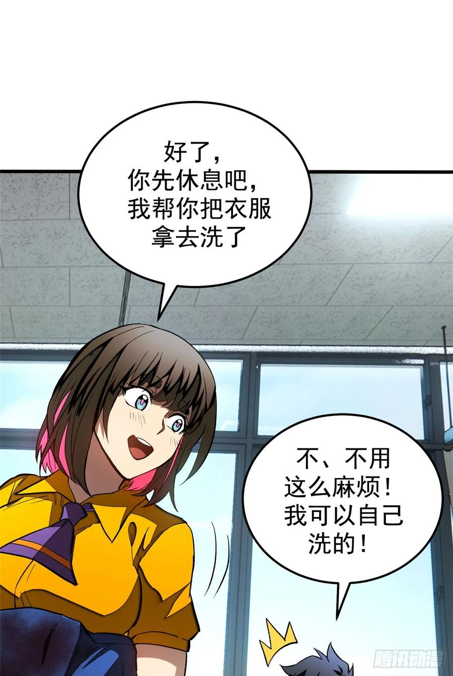 019 杀意 第41页