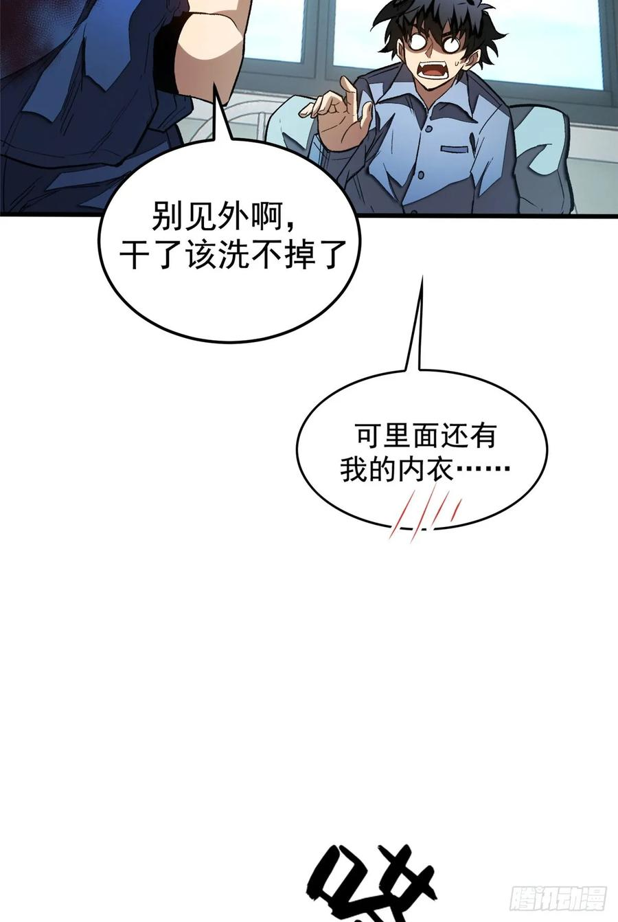 019 杀意 第42页