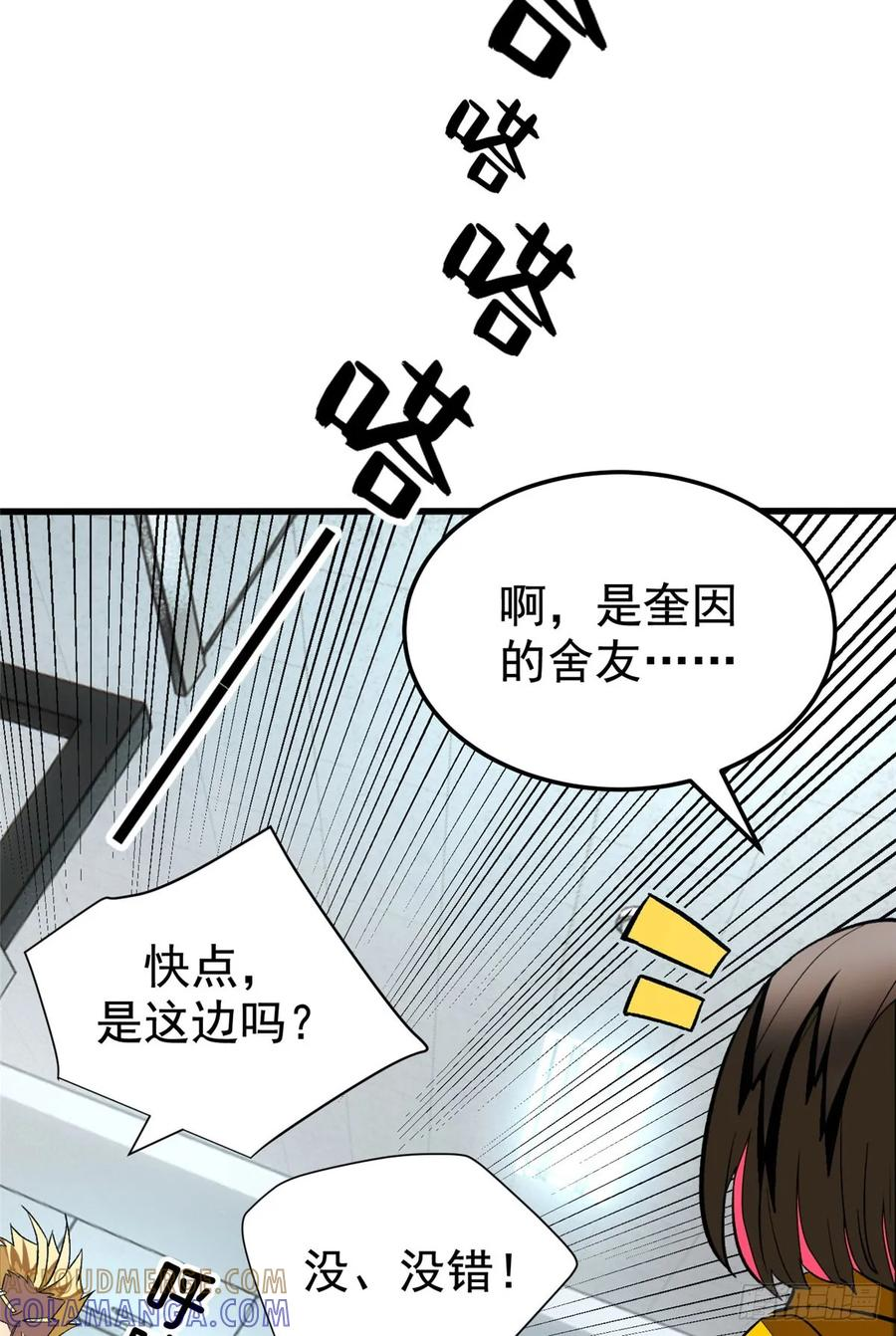 019 杀意 第43页