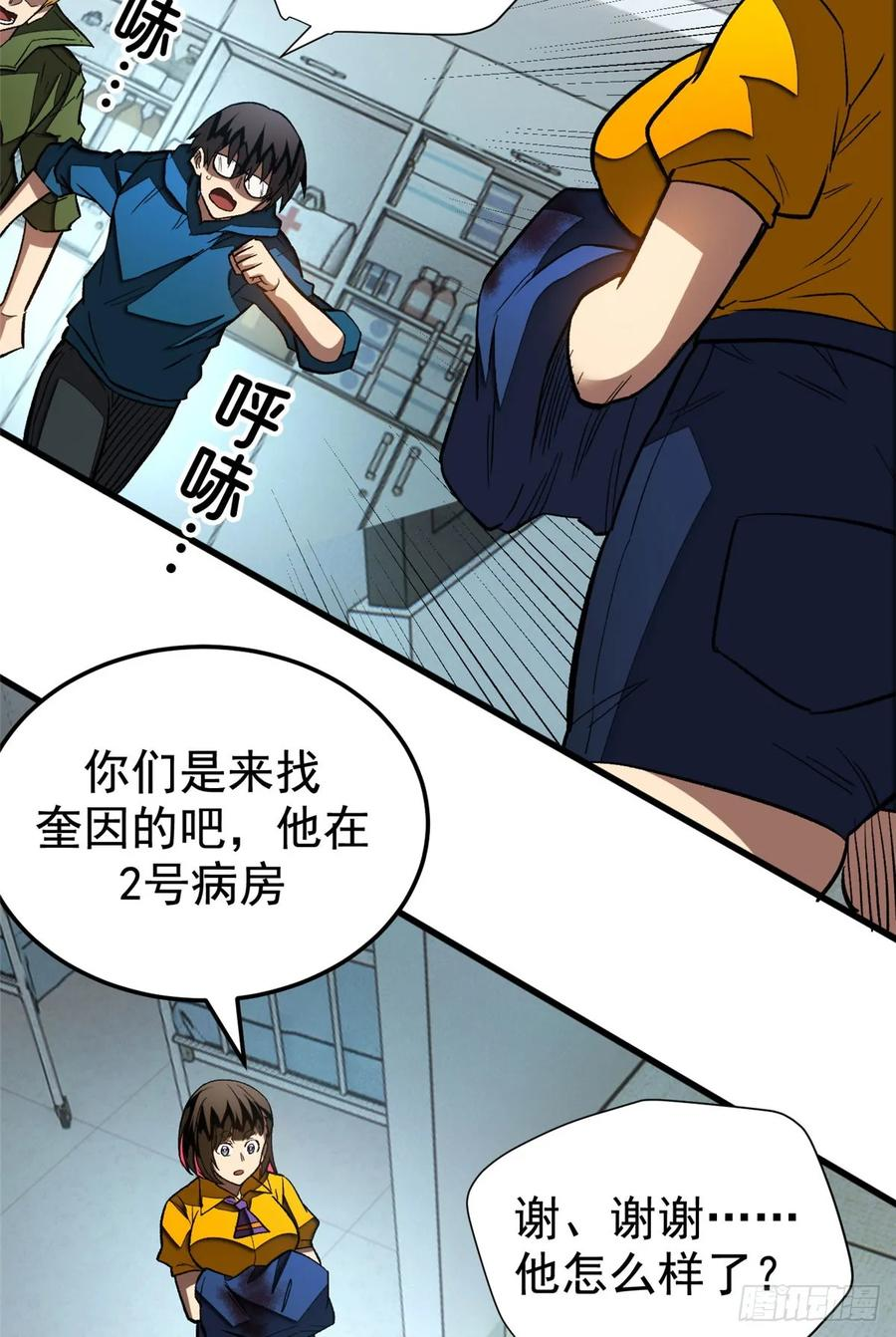 019 杀意 第44页