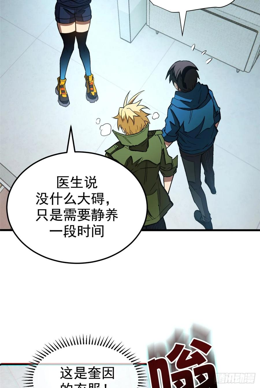 019 杀意 第45页