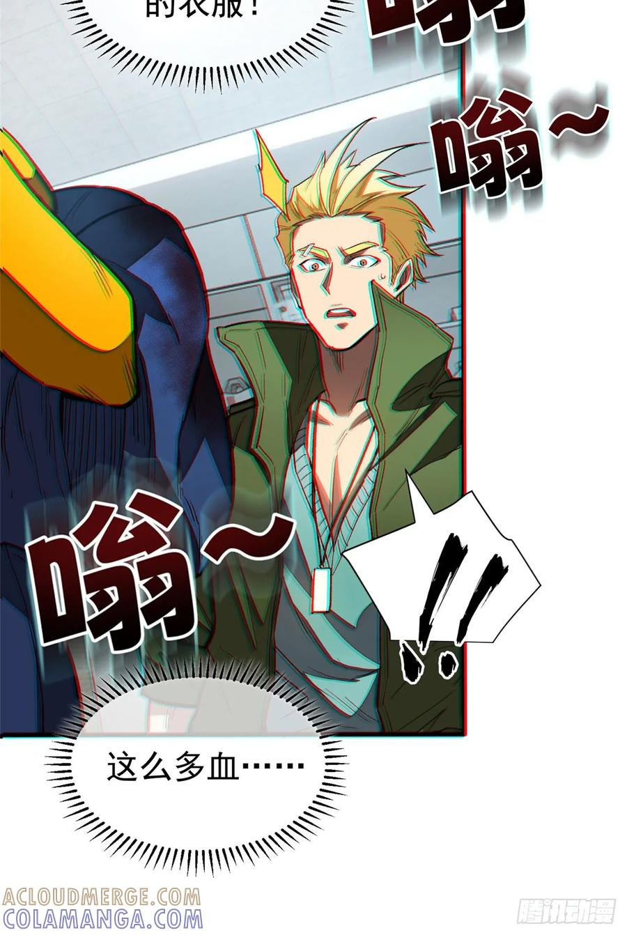 019 杀意 第46页