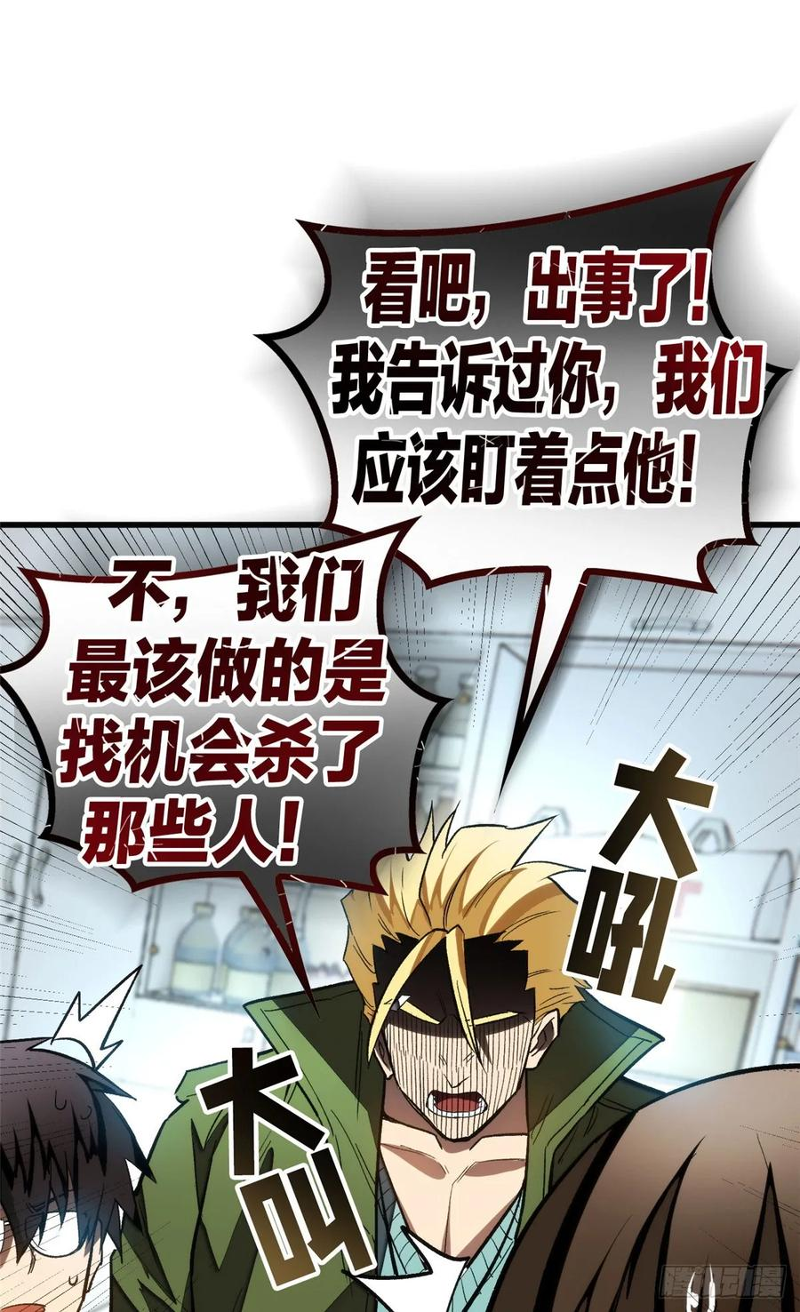019 杀意 第47页