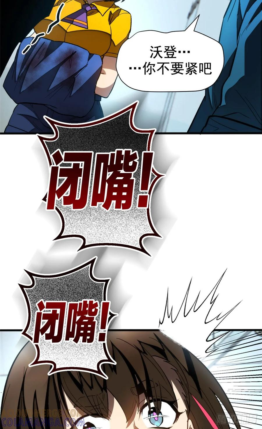 019 杀意 第49页