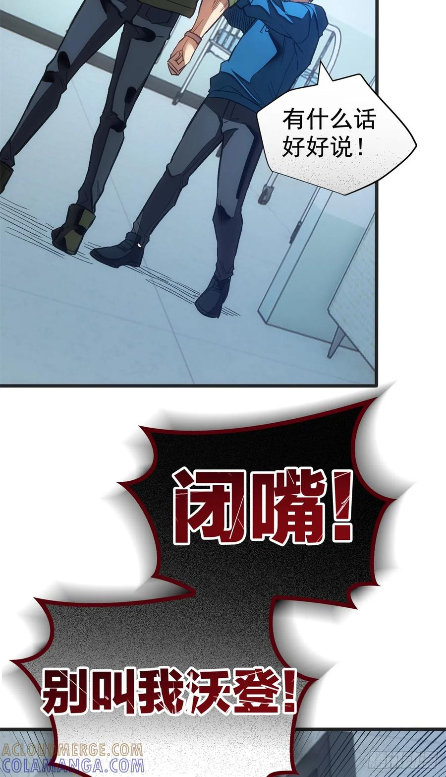 020 矛盾 第3页