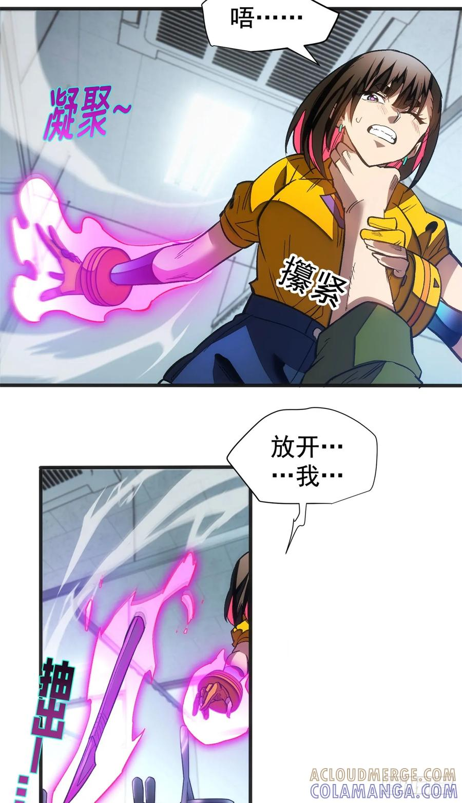 020 矛盾 第5页