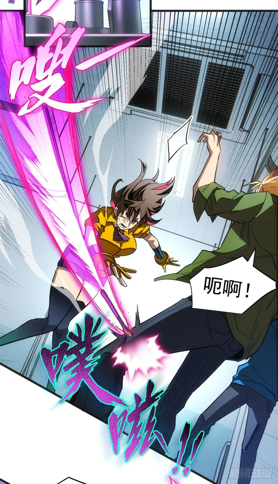 020 矛盾 第6页