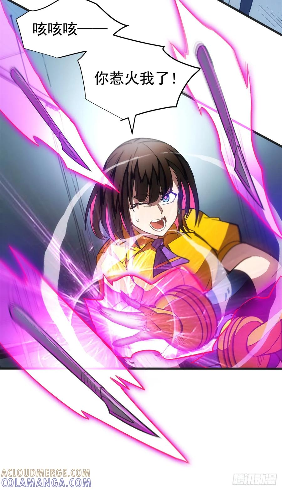 020 矛盾 第7页