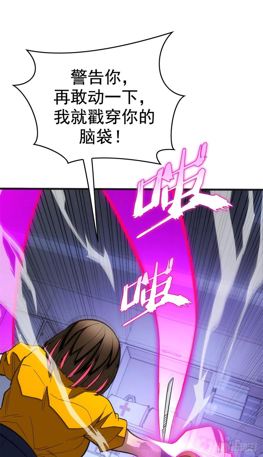 020 矛盾 第8页