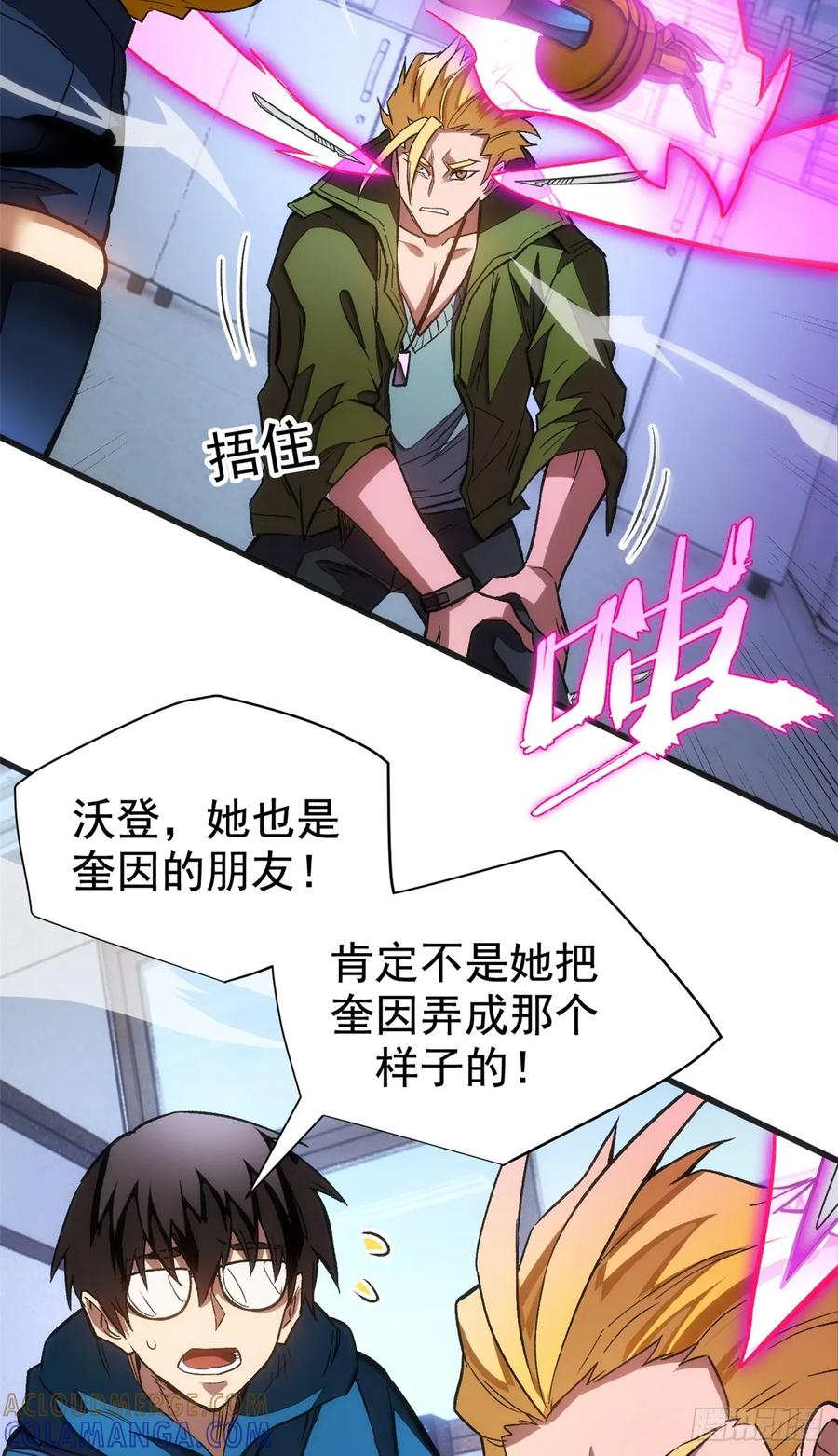 020 矛盾 第9页