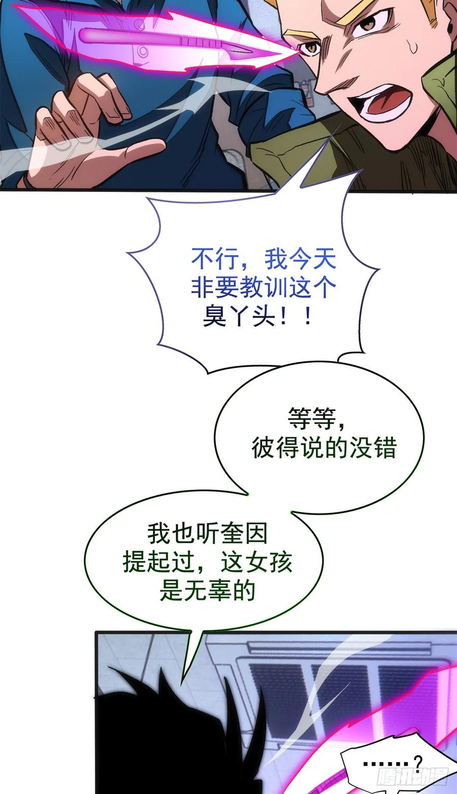020 矛盾 第10页