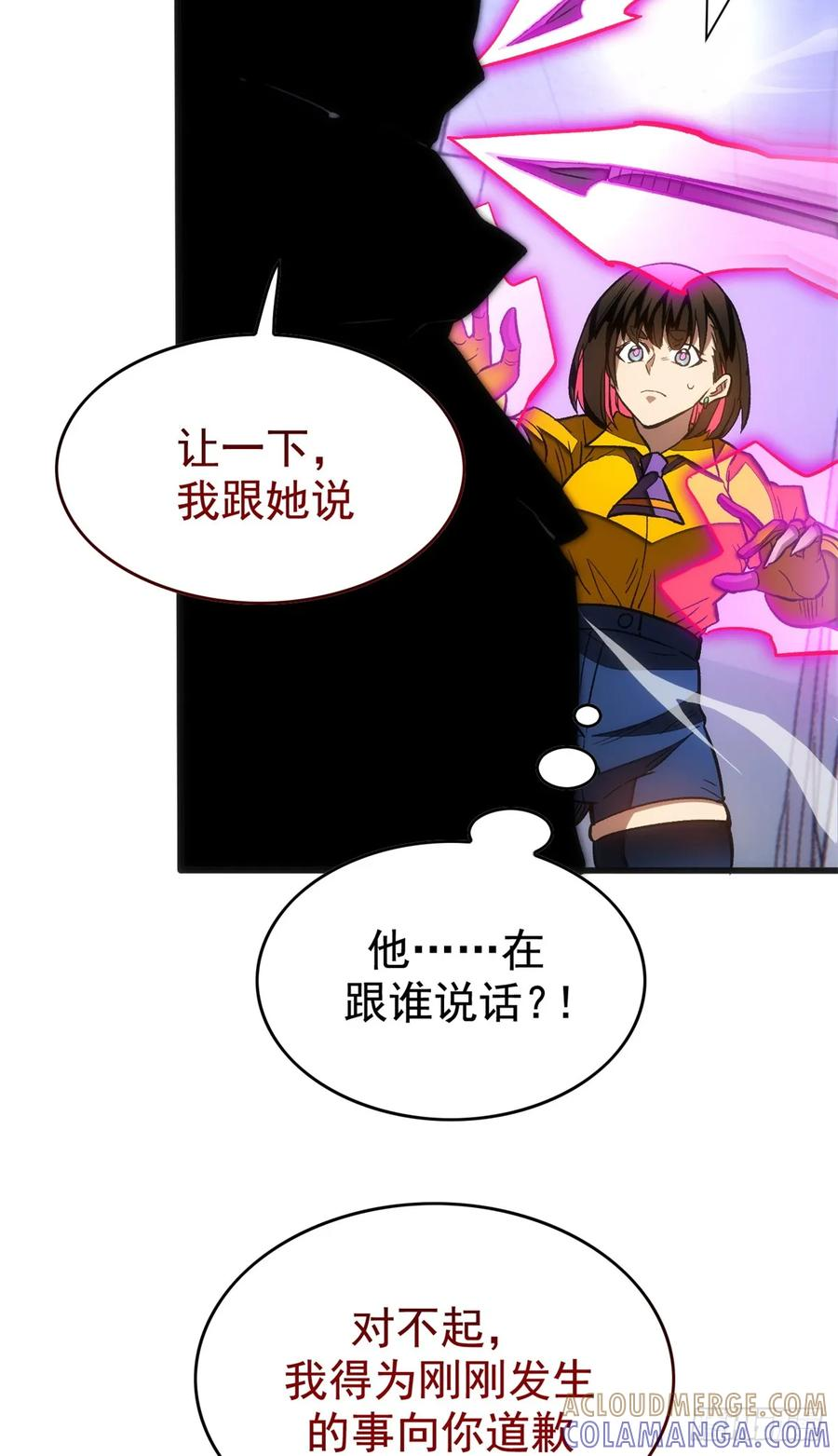 020 矛盾 第11页