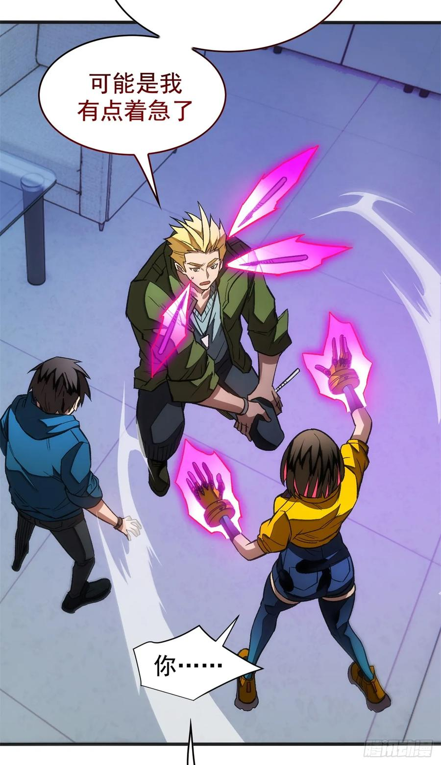 020 矛盾 第12页