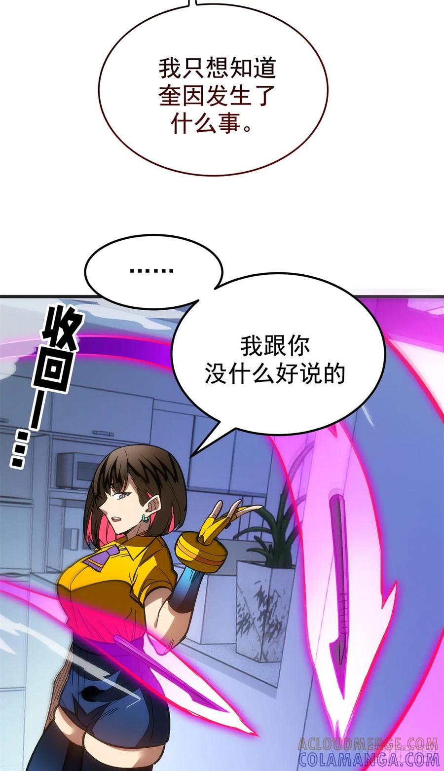020 矛盾 第13页