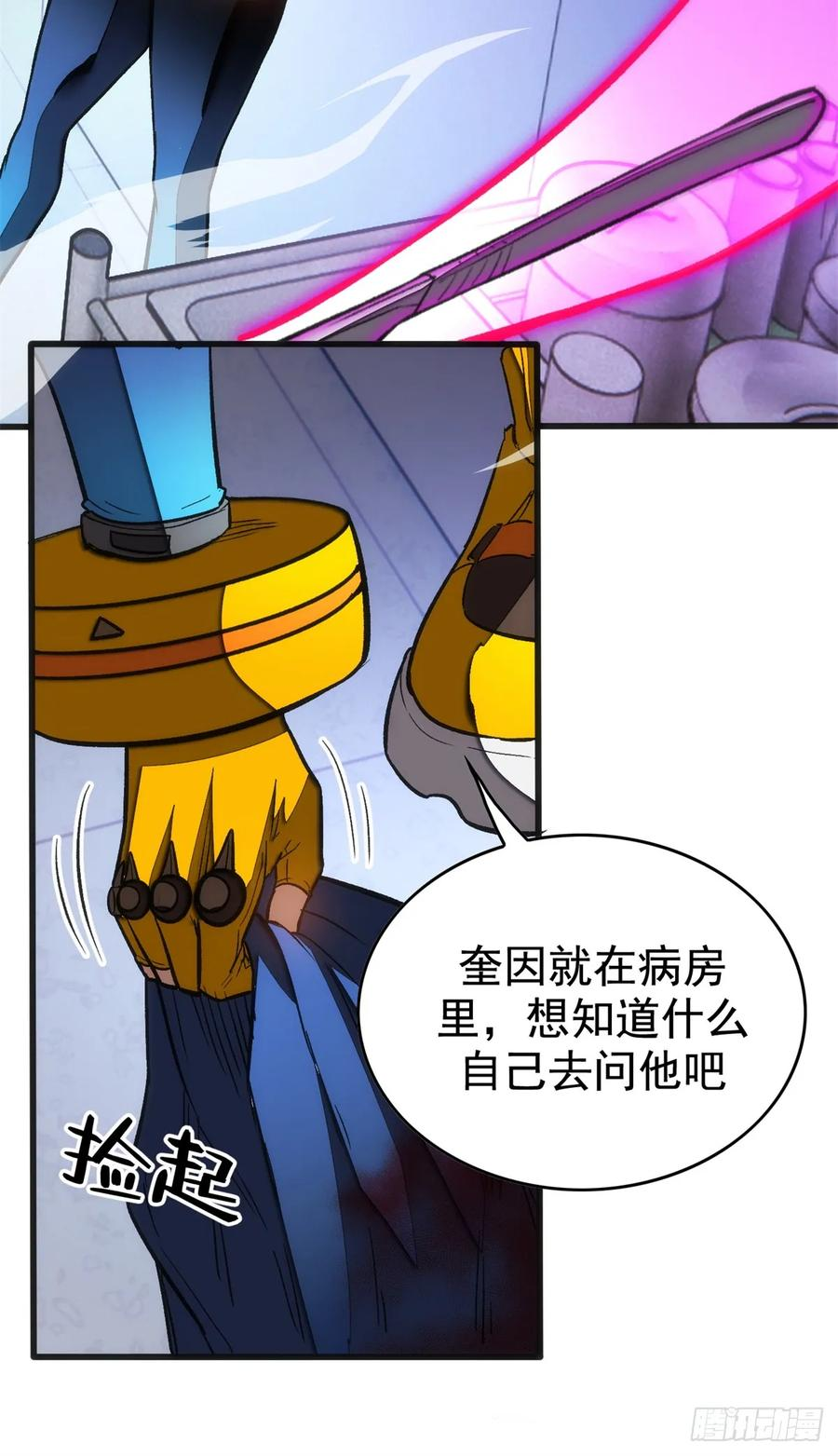 020 矛盾 第14页