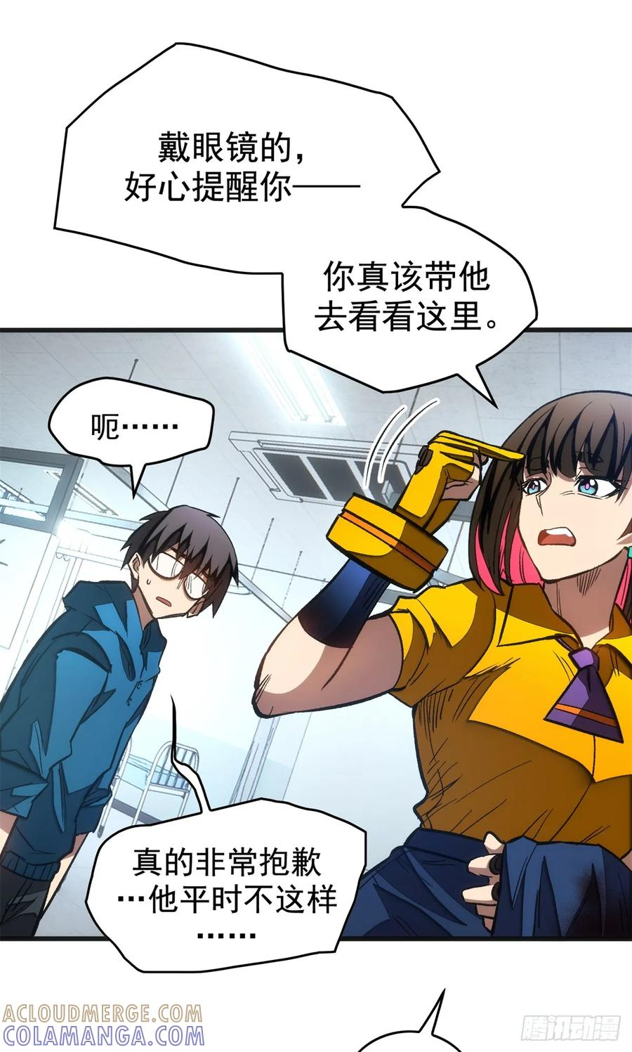 020 矛盾 第15页