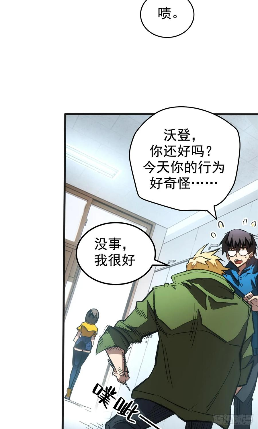 020 矛盾 第16页