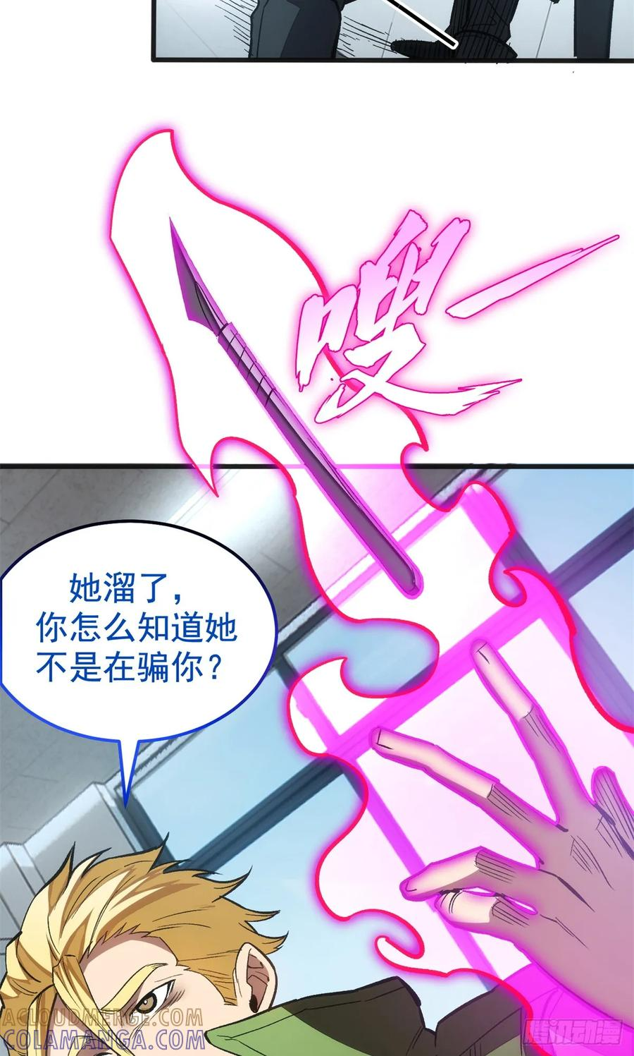 020 矛盾 第17页