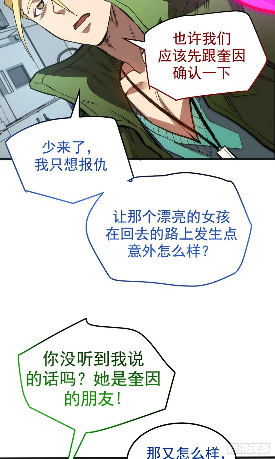 020 矛盾 第18页