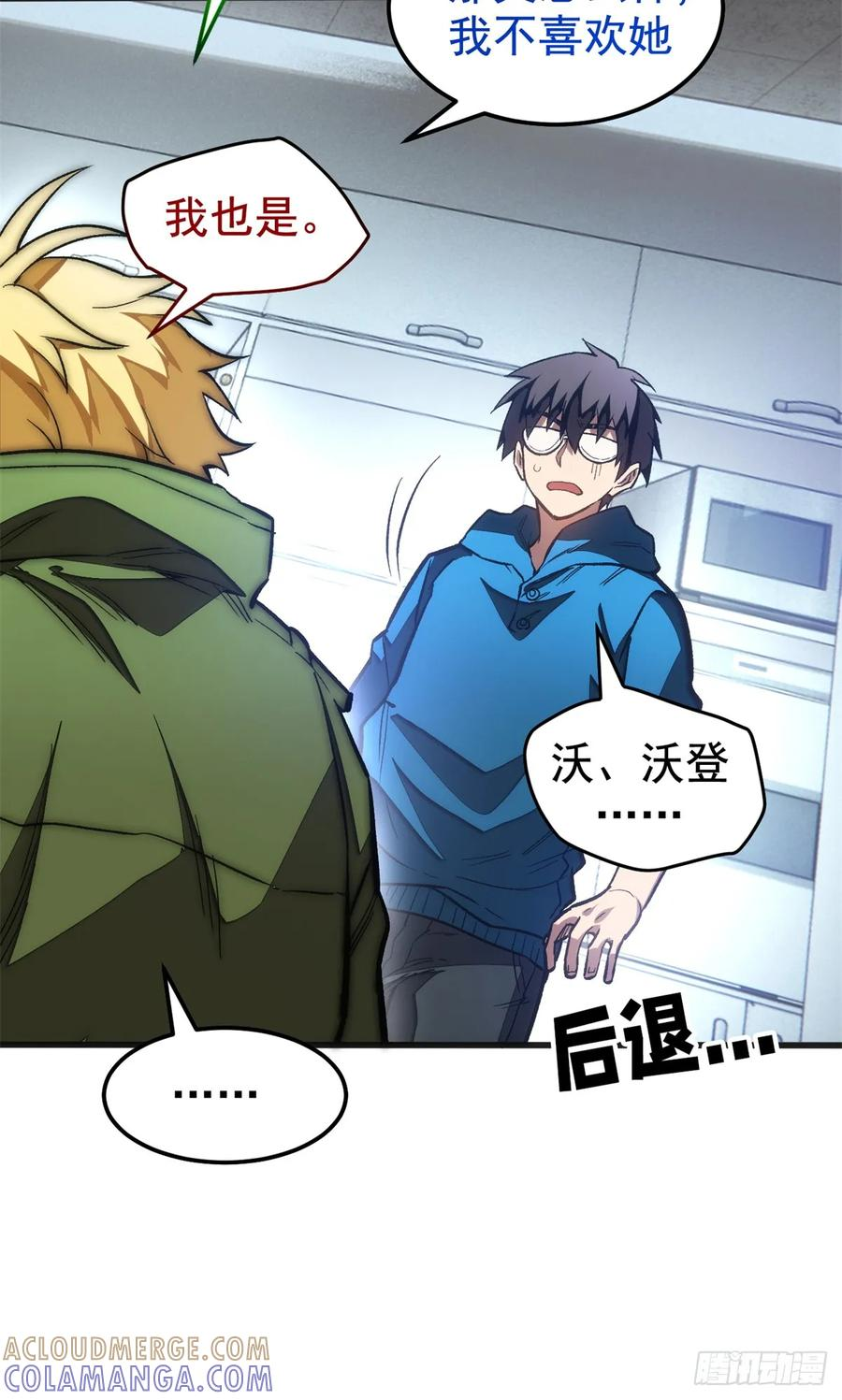 020 矛盾 第19页