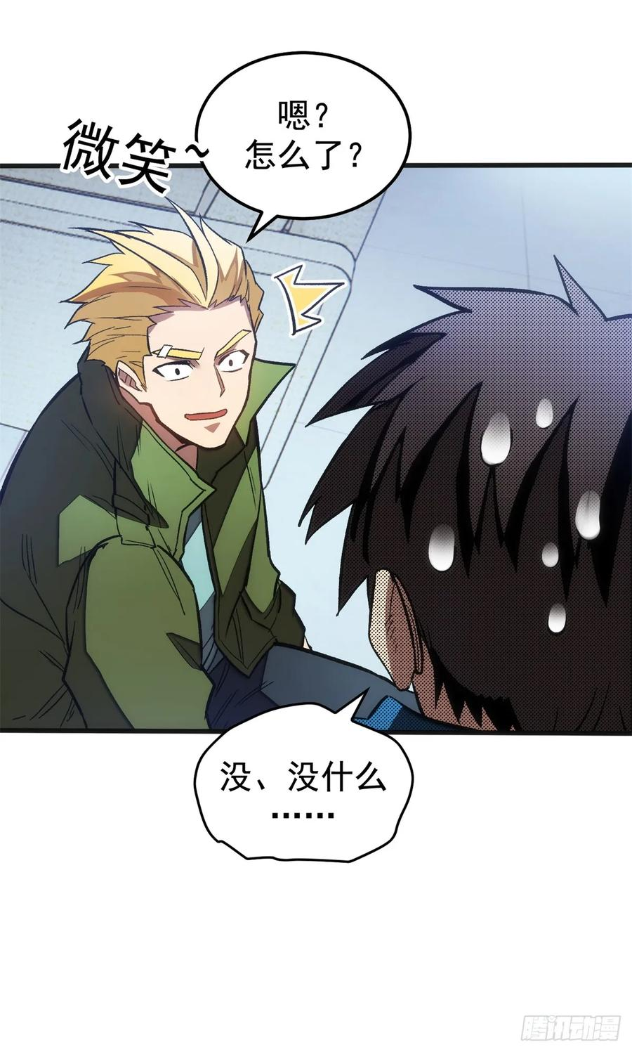 020 矛盾 第20页
