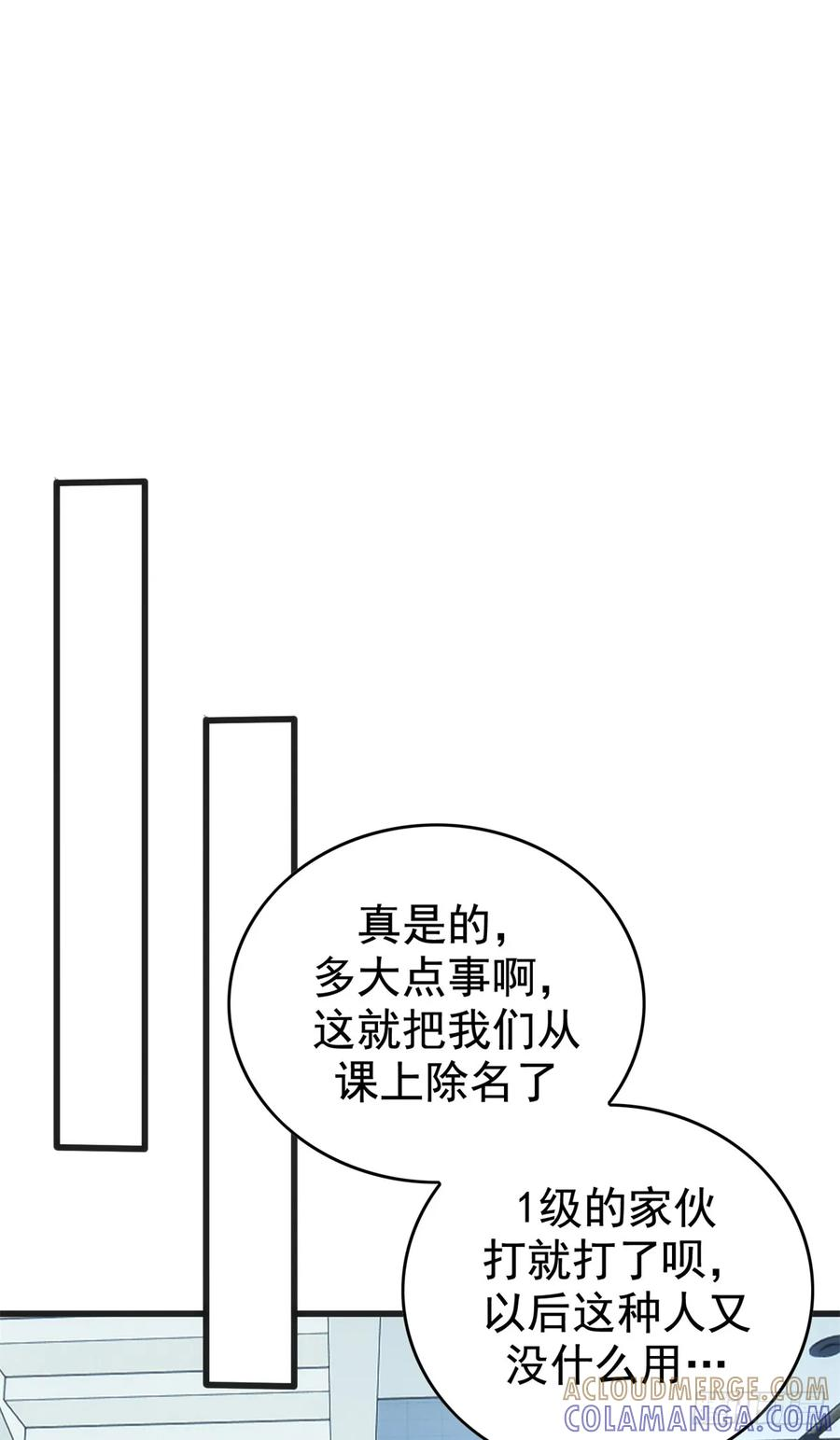 020 矛盾 第21页