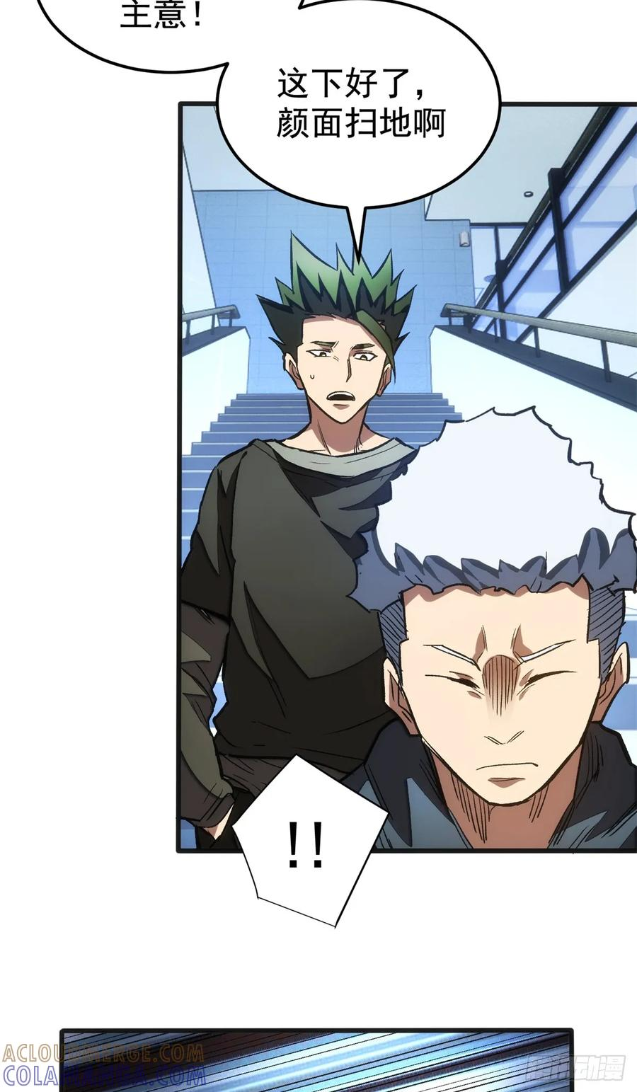020 矛盾 第23页