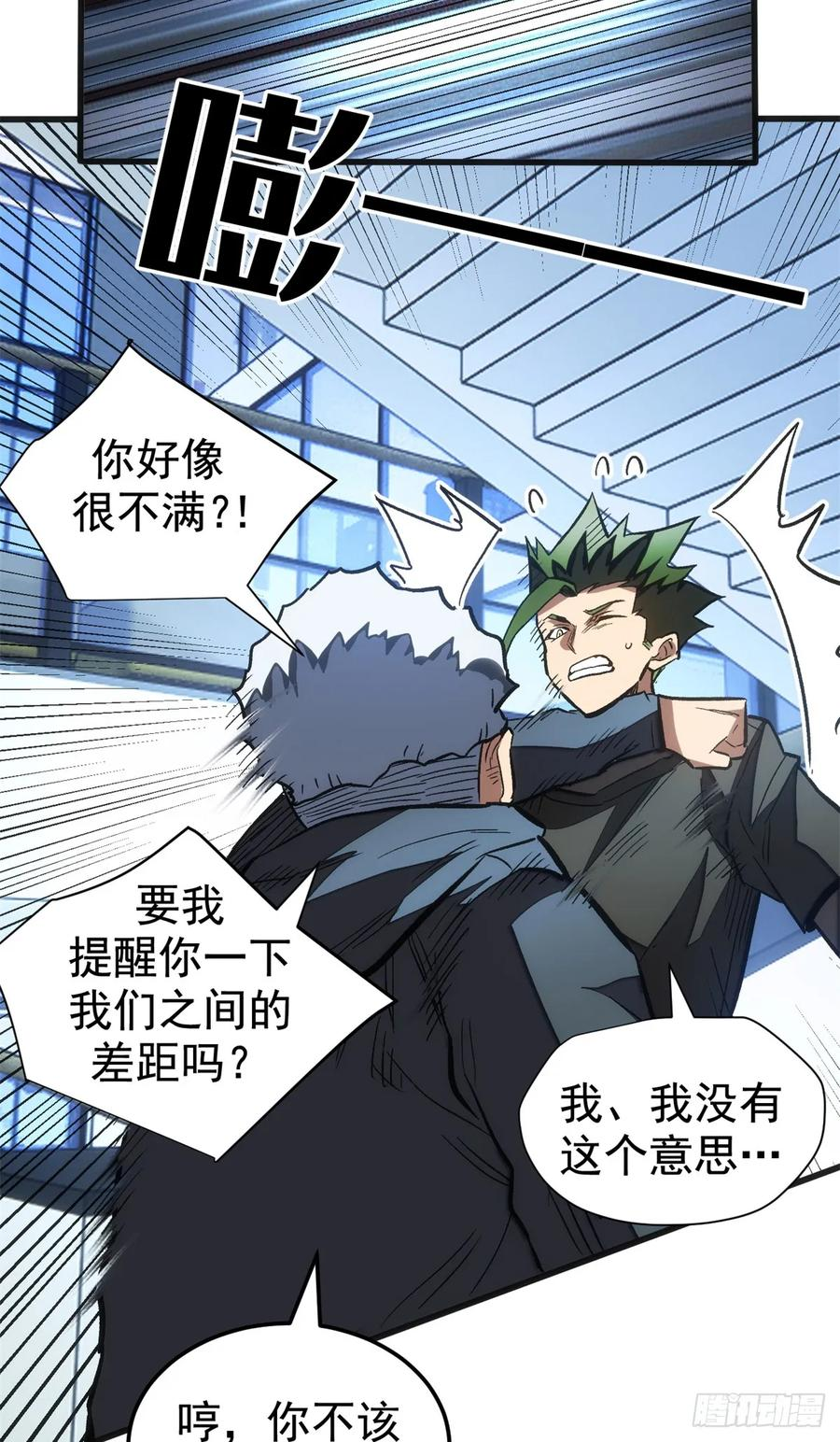 020 矛盾 第24页