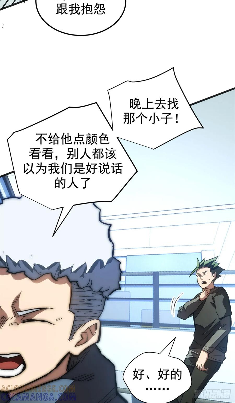 020 矛盾 第25页