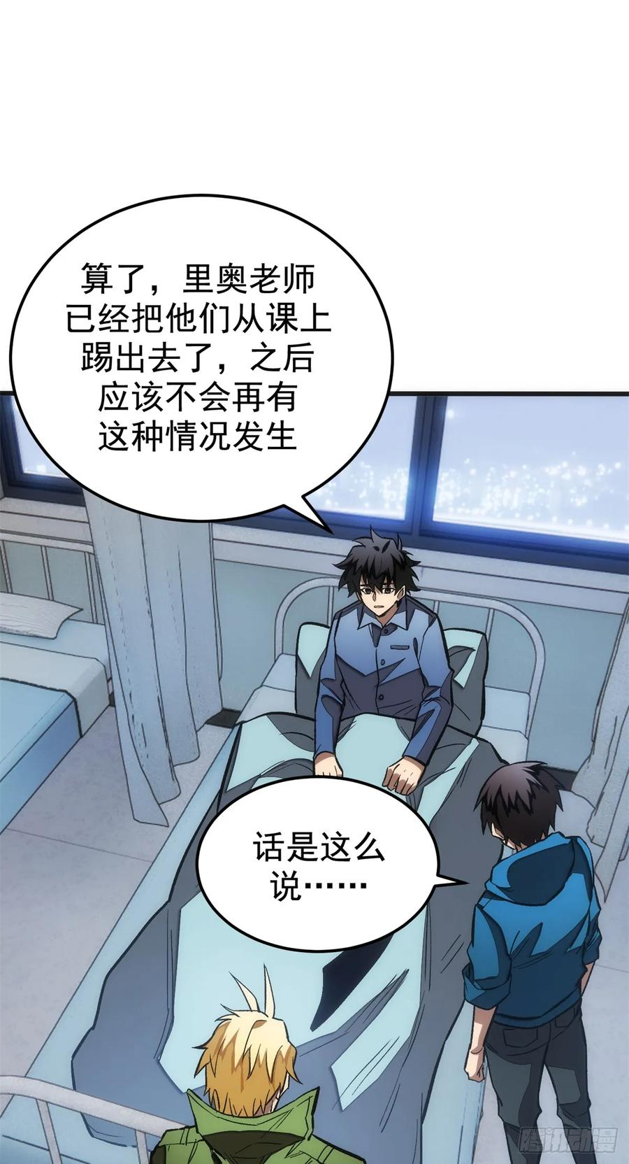 020 矛盾 第28页