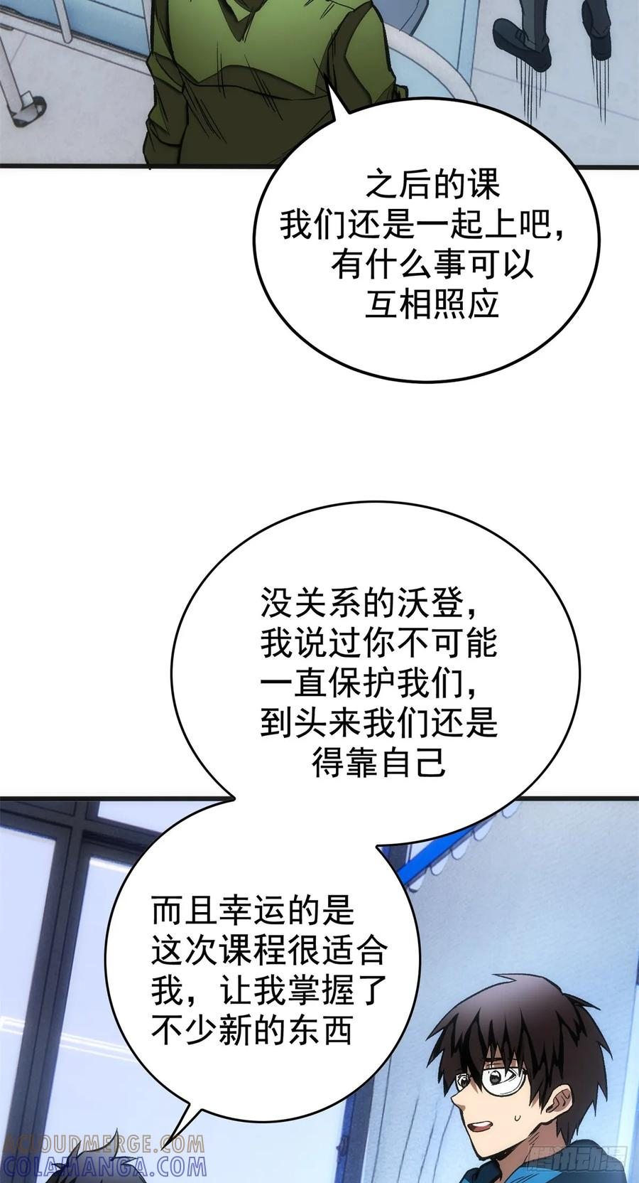 020 矛盾 第29页
