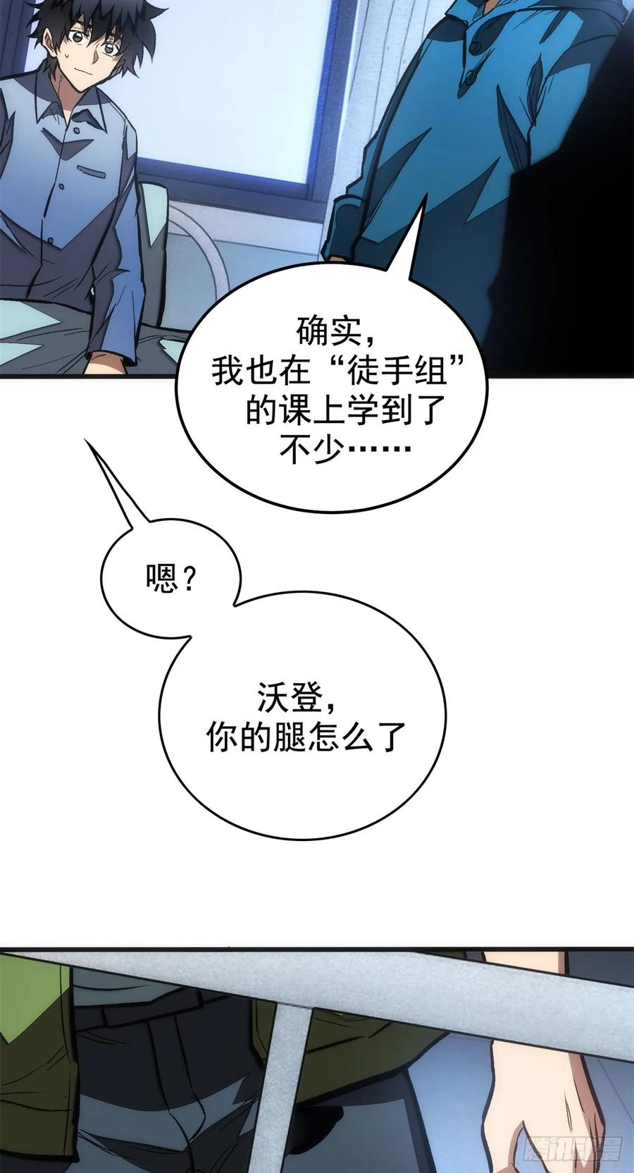 020 矛盾 第30页