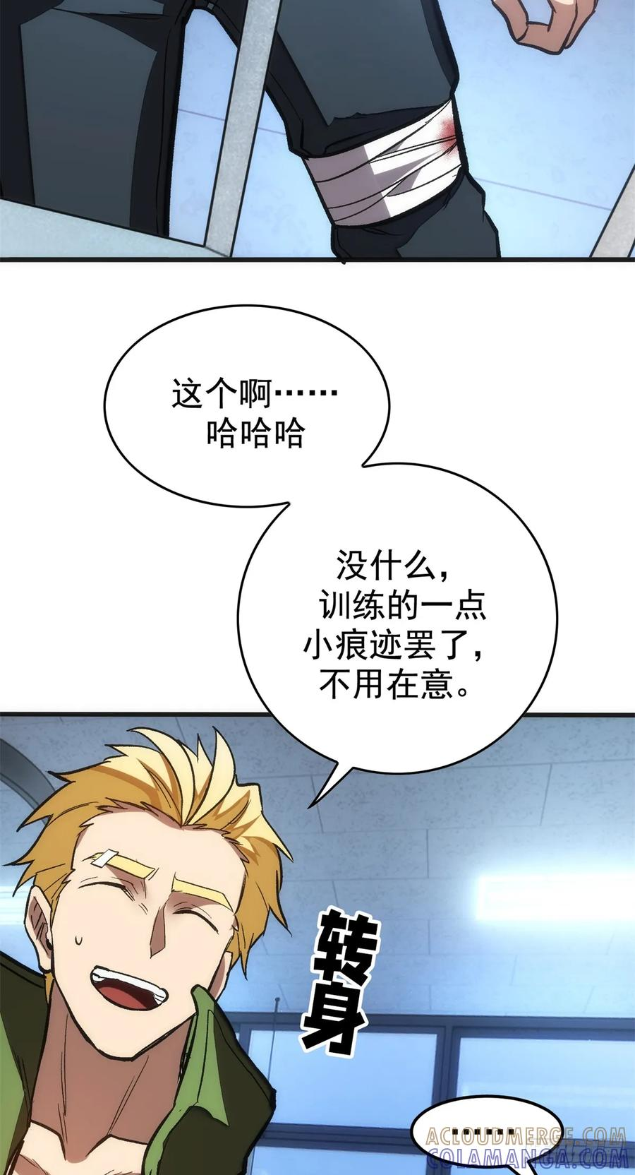 020 矛盾 第31页