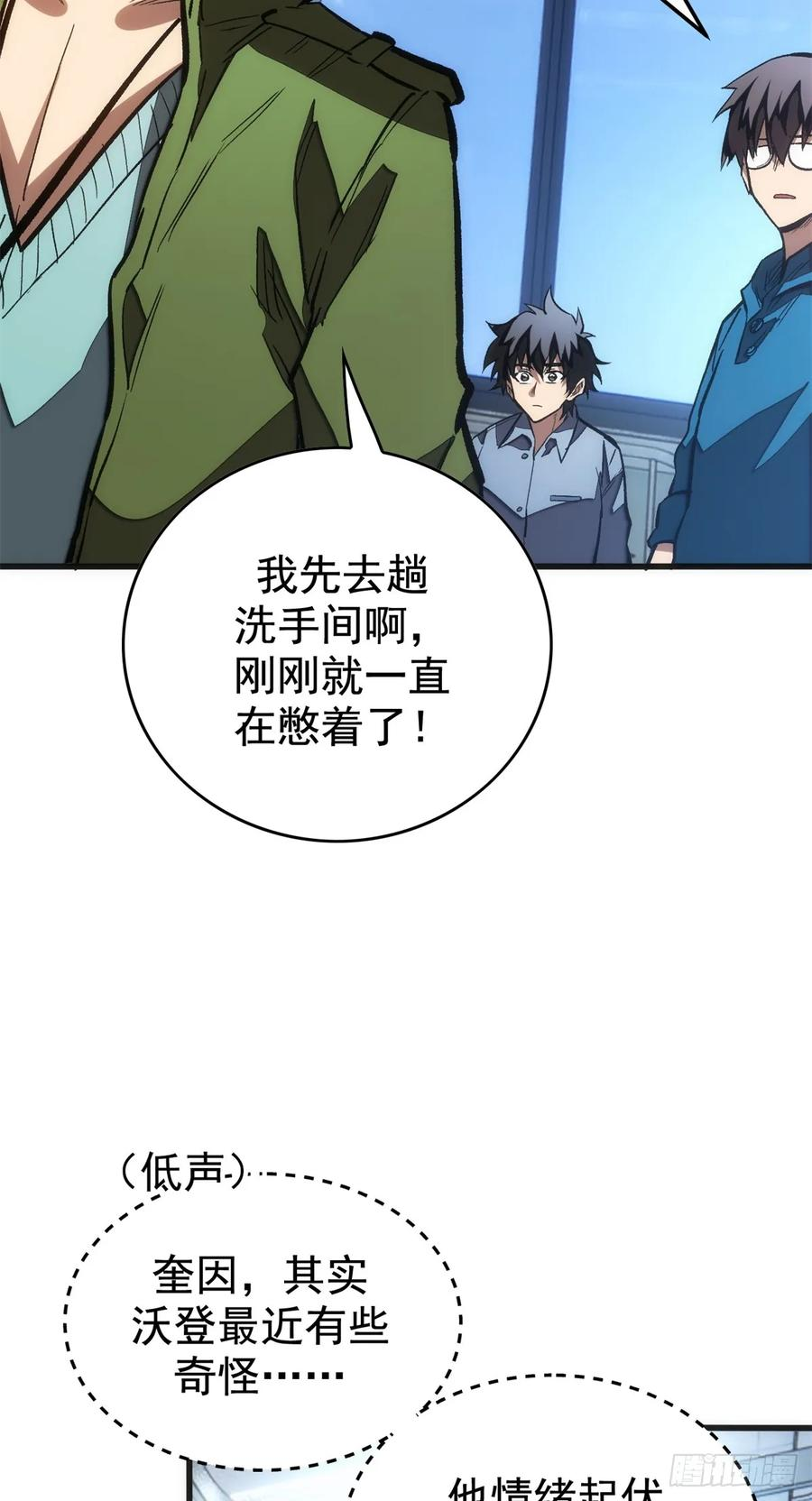 020 矛盾 第32页