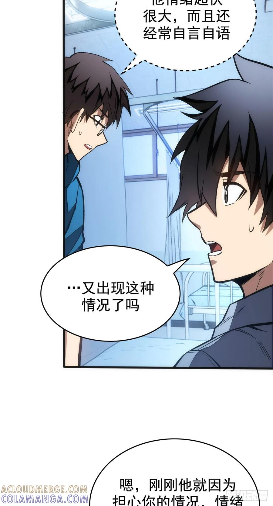 020 矛盾 第33页
