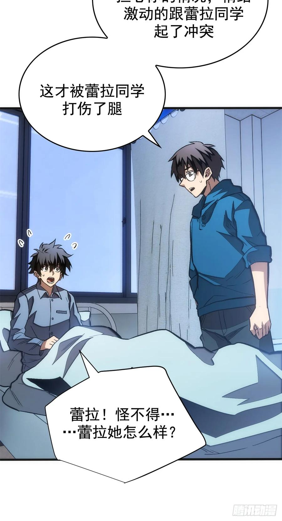 020 矛盾 第34页