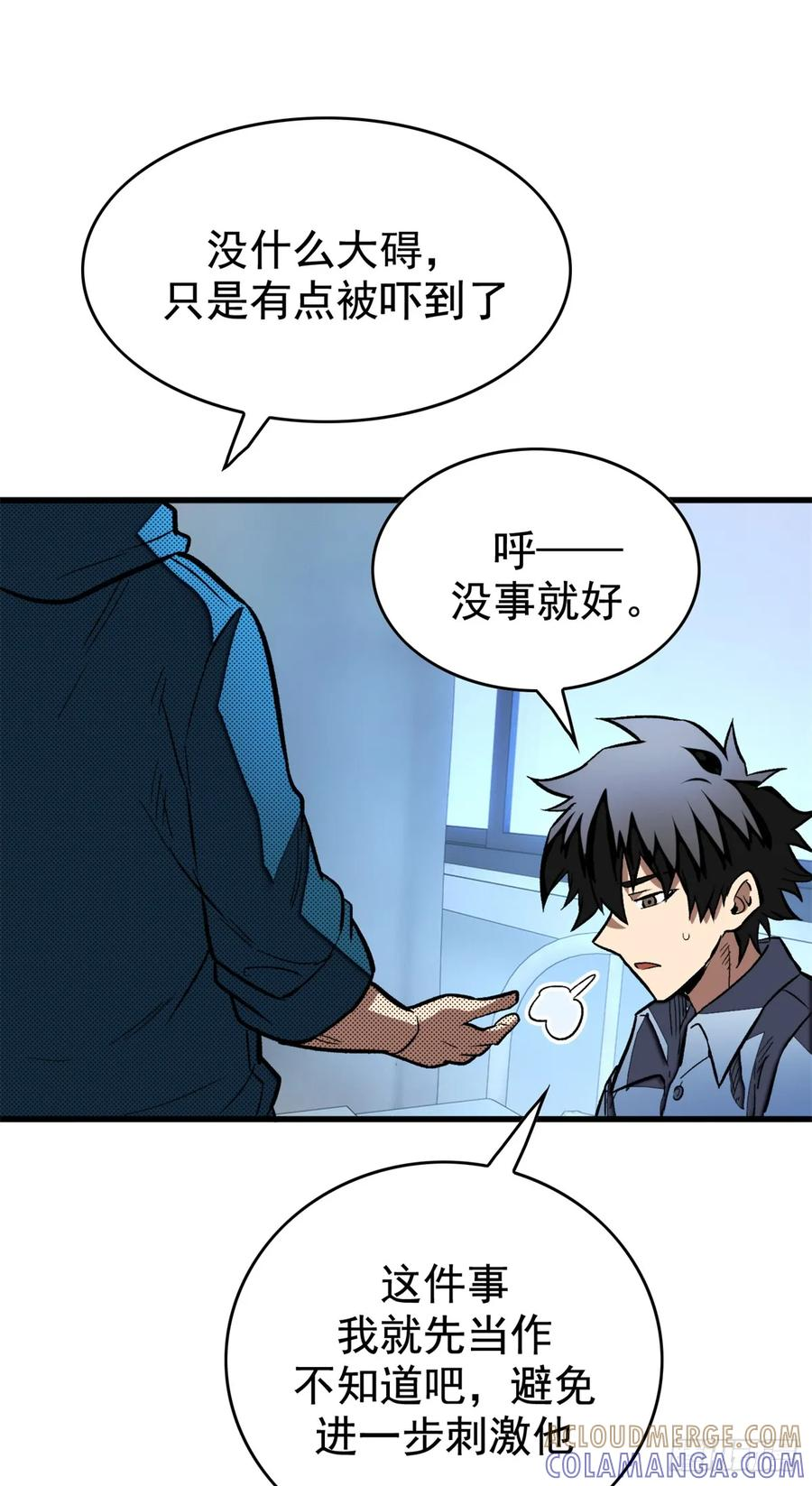 020 矛盾 第35页