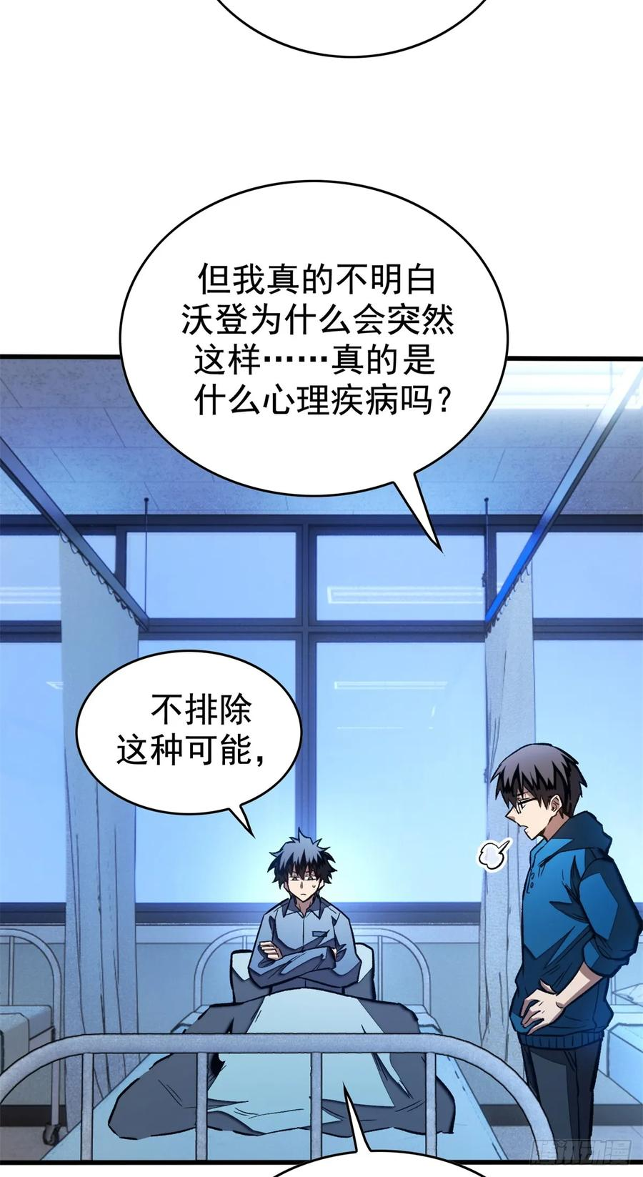 020 矛盾 第36页