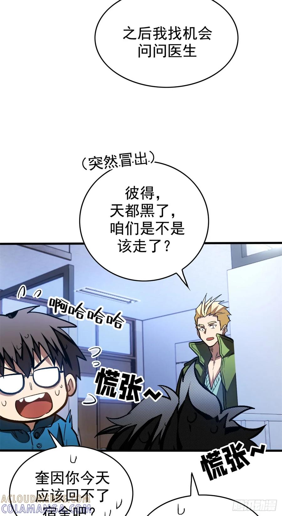 020 矛盾 第37页