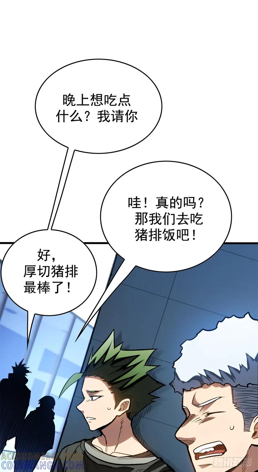 020 矛盾 第39页