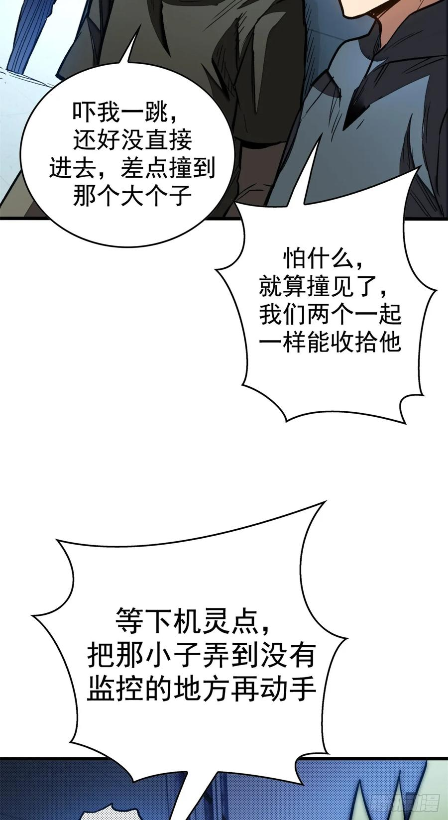 020 矛盾 第40页