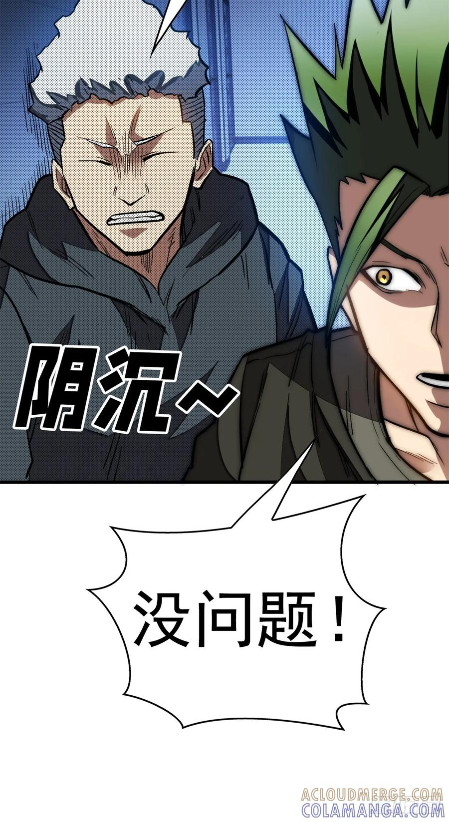 020 矛盾 第41页