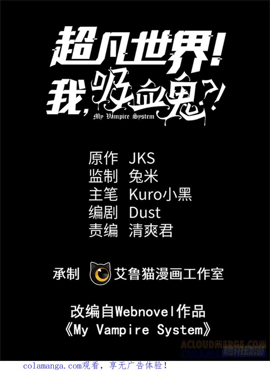 021 学院中的怪物 第1页