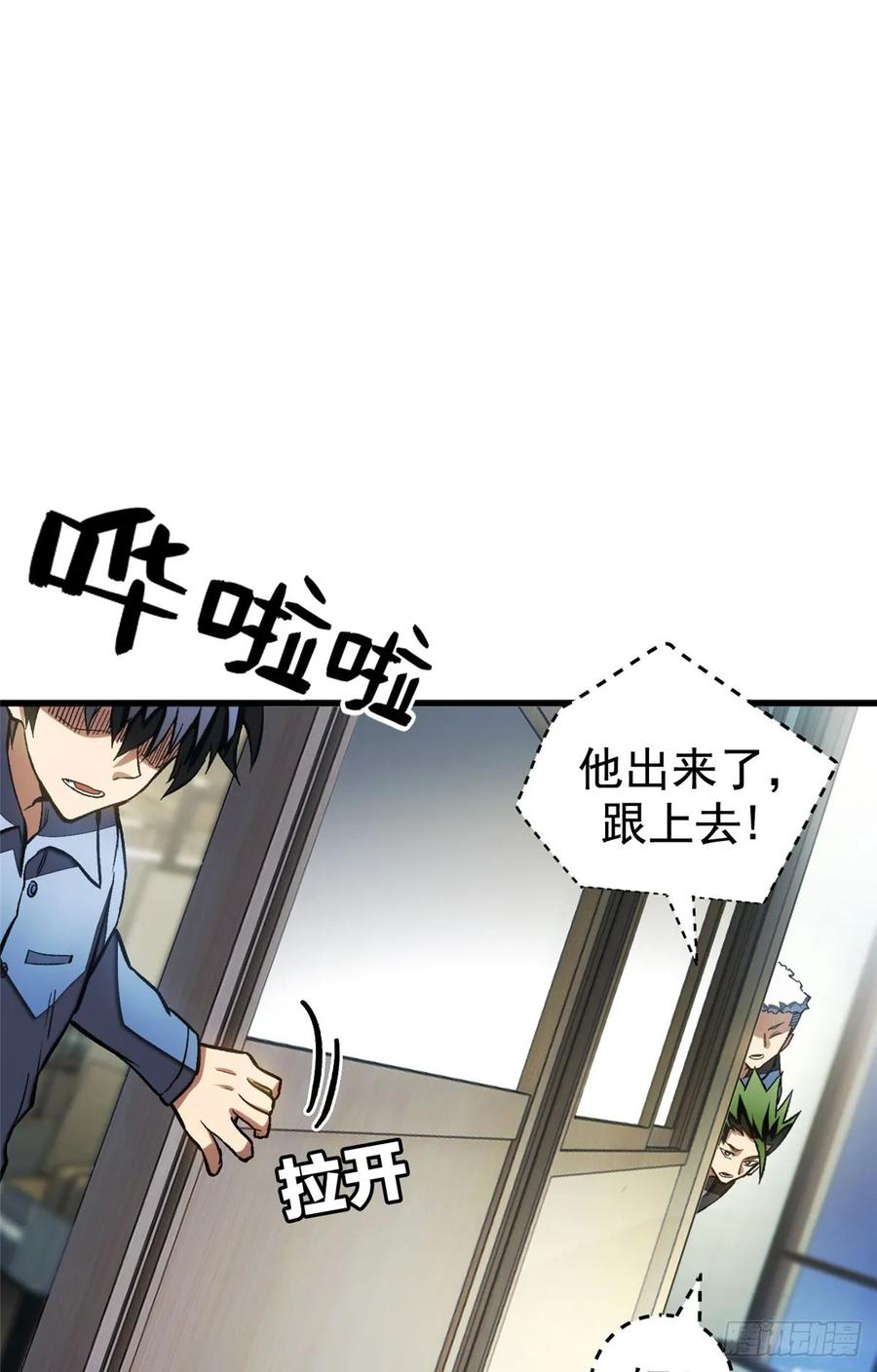 021 学院中的怪物 第2页