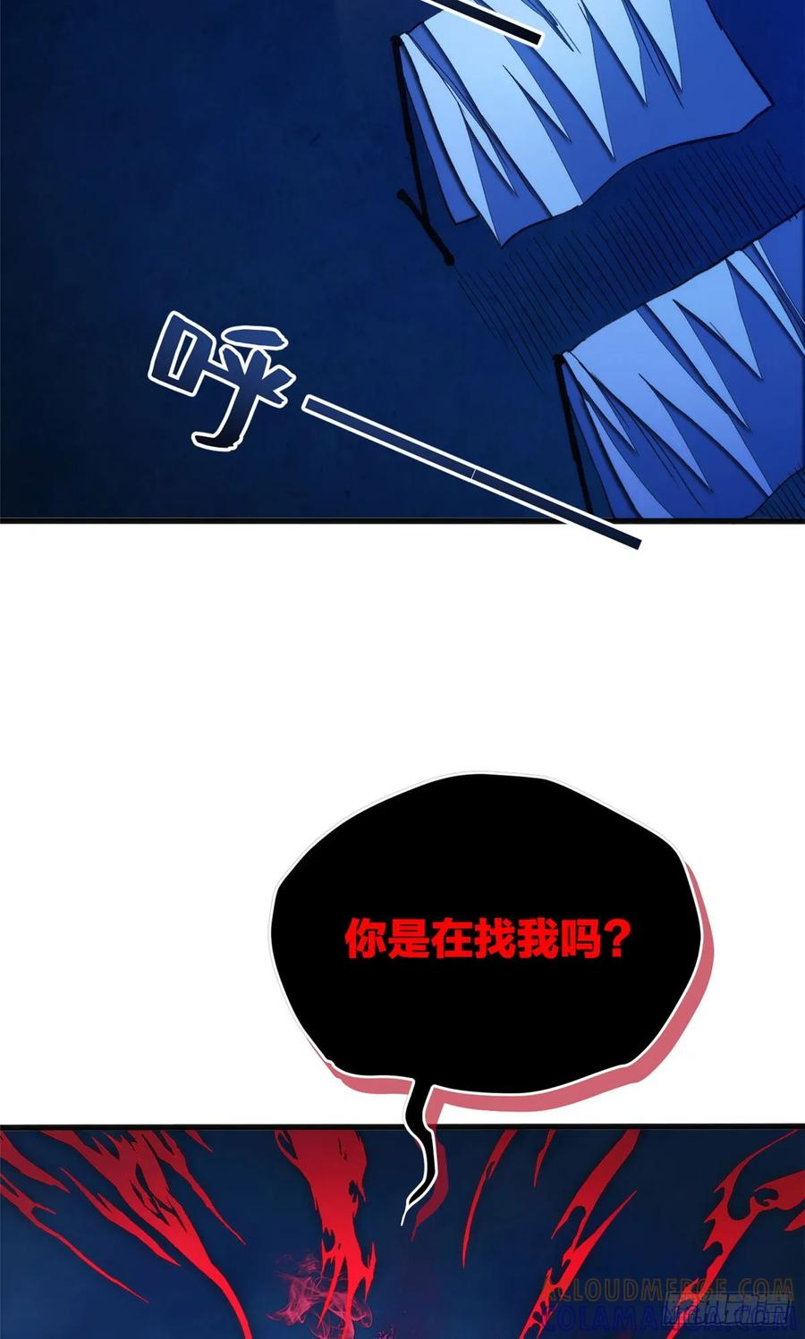 021 学院中的怪物 第10页
