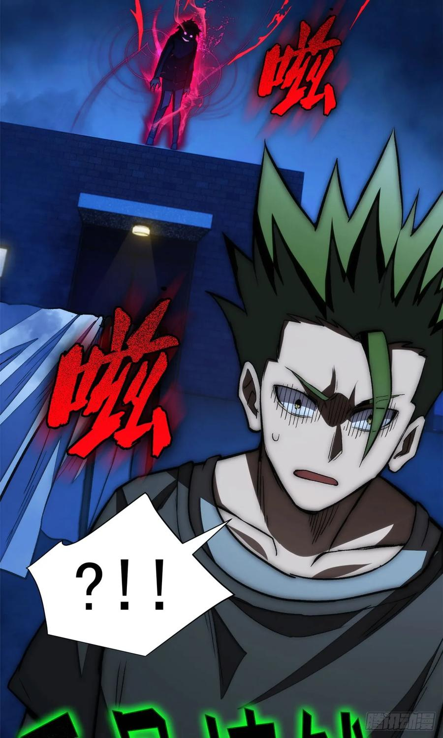 021 学院中的怪物 第11页