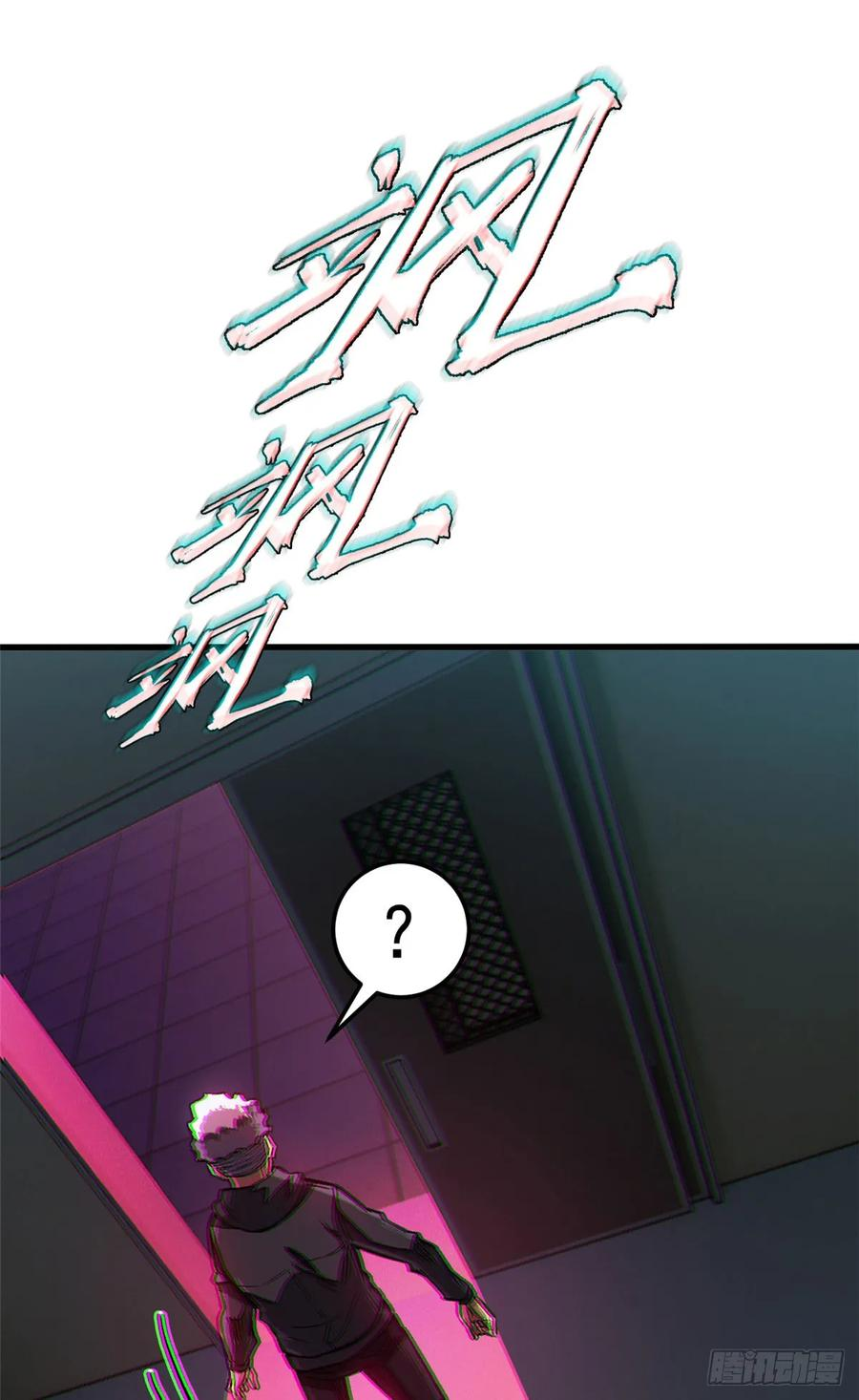 021 学院中的怪物 第17页